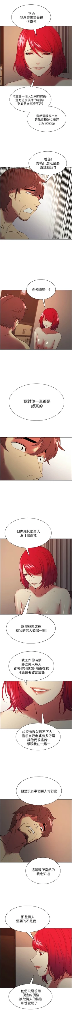 Page 315 of 室友招募中 1-75 官方中文（完結）