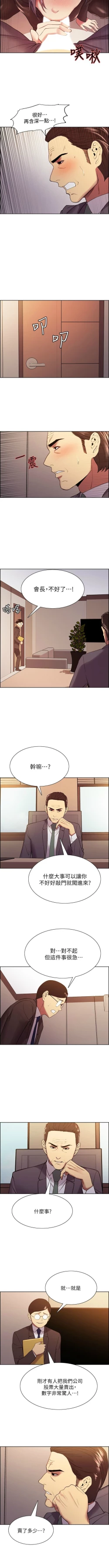Page 324 of 室友招募中 1-75 官方中文（完結）