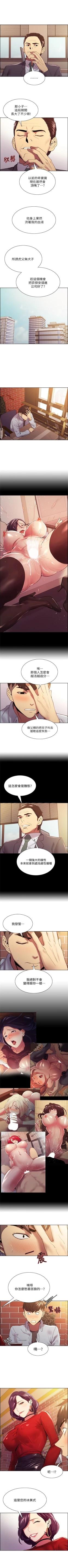 Page 344 of 室友招募中 1-75 官方中文（完結）