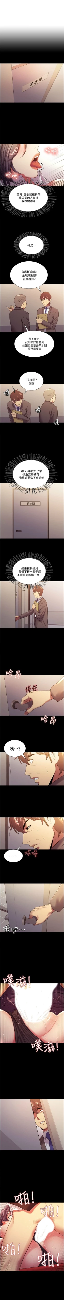 Page 350 of 室友招募中 1-75 官方中文（完結）