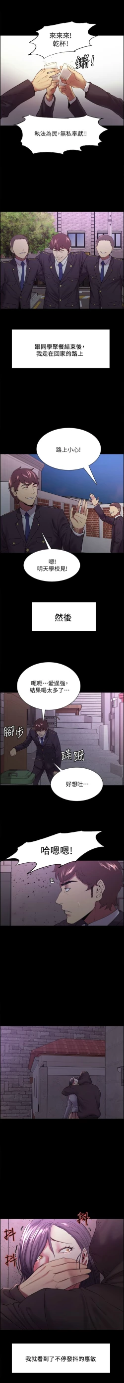 Page 354 of 室友招募中 1-75 官方中文（完結）