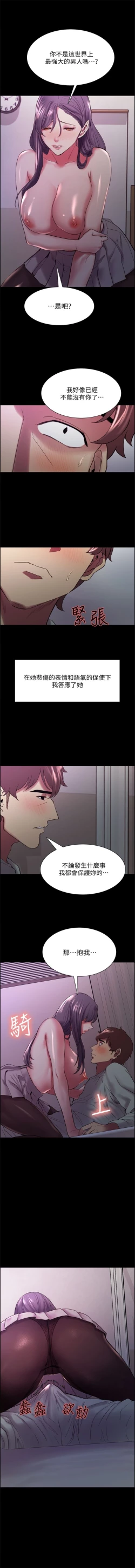 Page 365 of 室友招募中 1-75 官方中文（完結）