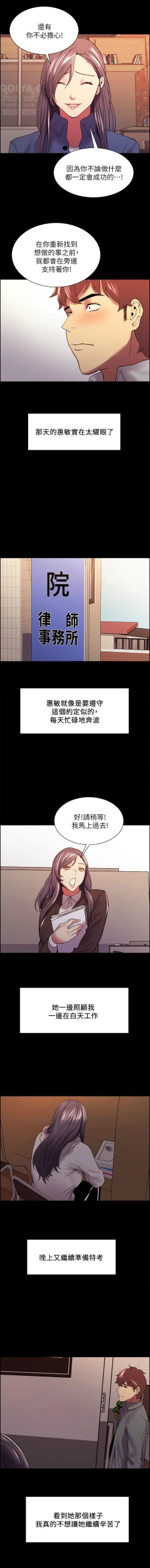 Page 374 of 室友招募中 1-75 官方中文（完結）