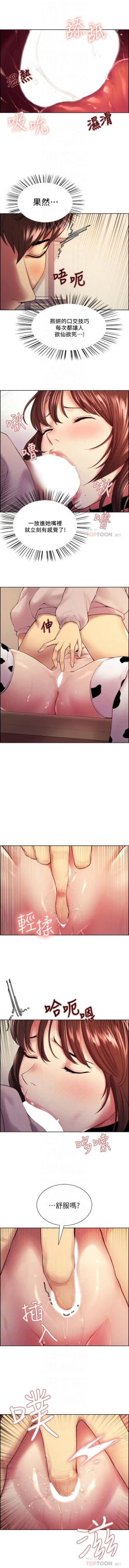 Page 405 of 室友招募中 1-75 官方中文（完結）