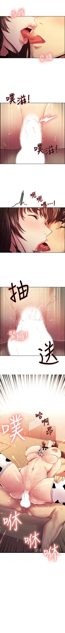 Page 412 of 室友招募中 1-75 官方中文（完結）