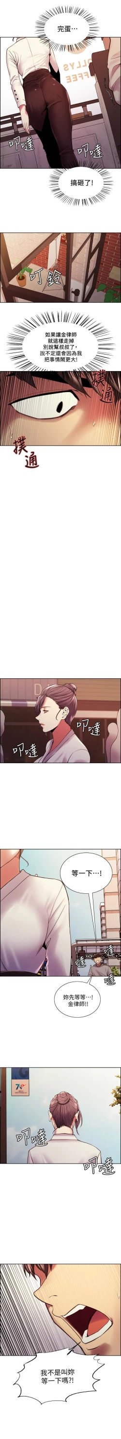 Page 426 of 室友招募中 1-75 官方中文（完結）