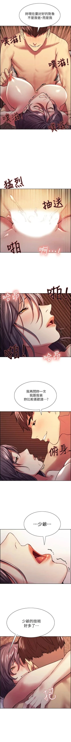 Page 449 of 室友招募中 1-75 官方中文（完結）