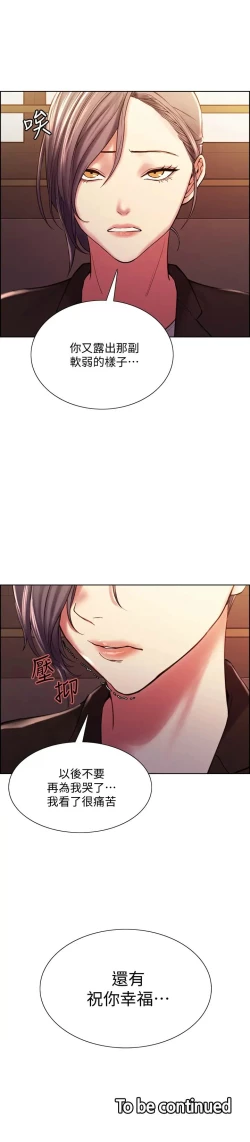 Page 455 of 室友招募中 1-75 官方中文（完結）