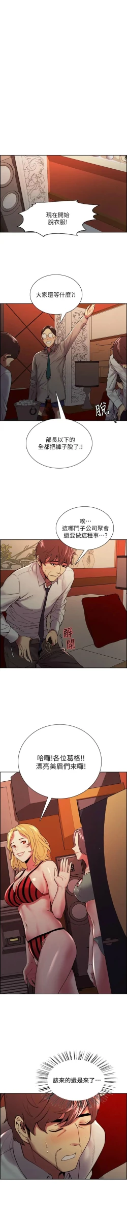 Page 463 of 室友招募中 1-75 官方中文（完結）