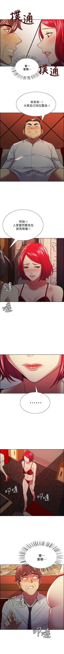 Page 465 of 室友招募中 1-75 官方中文（完結）