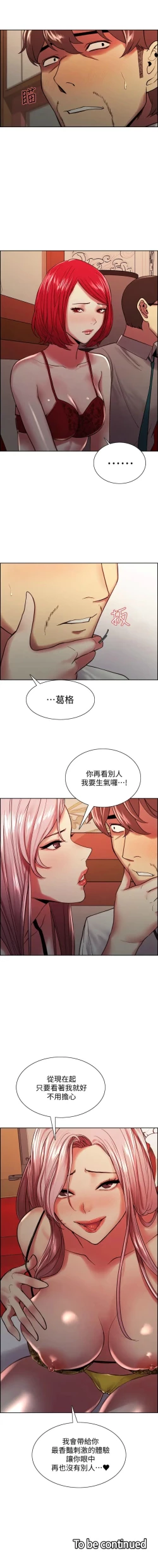 Page 468 of 室友招募中 1-75 官方中文（完結）