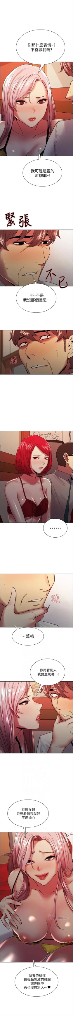 Page 469 of 室友招募中 1-75 官方中文（完結）