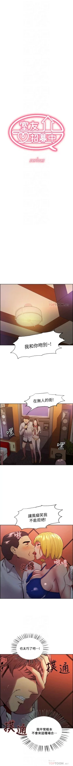 Page 470 of 室友招募中 1-75 官方中文（完結）