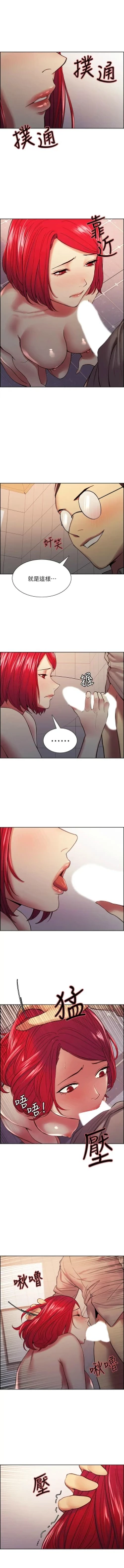 Page 479 of 室友招募中 1-75 官方中文（完結）