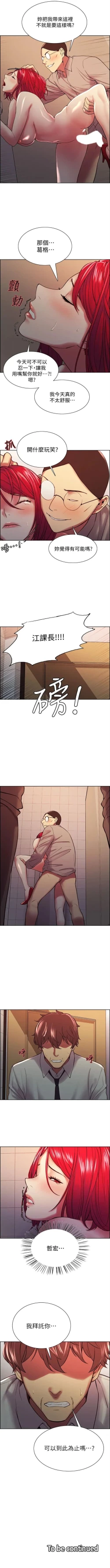 Page 481 of 室友招募中 1-75 官方中文（完結）