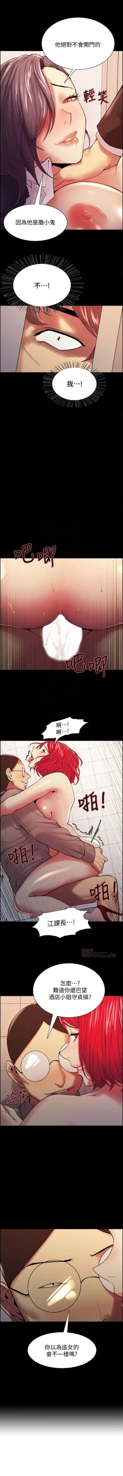 Page 485 of 室友招募中 1-75 官方中文（完結）