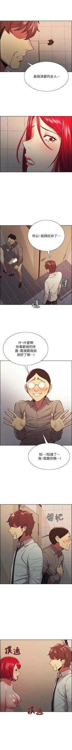 Page 488 of 室友招募中 1-75 官方中文（完結）