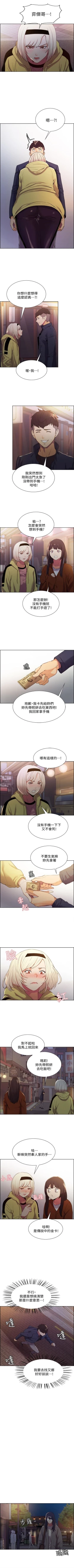 Page 48 of 室友招募中 1-75 官方中文（完結）