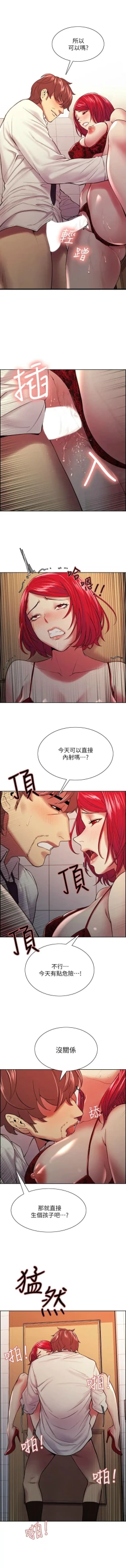 Page 500 of 室友招募中 1-75 官方中文（完結）