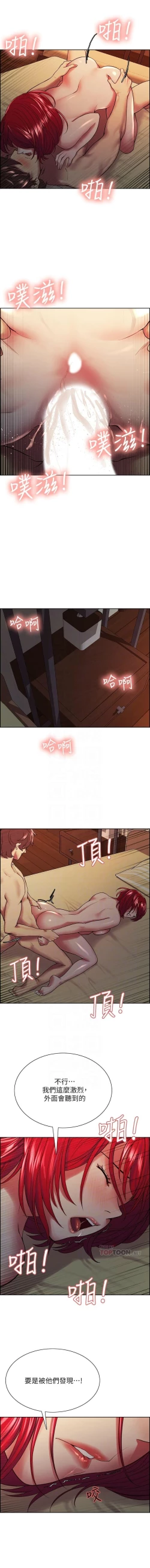 Page 511 of 室友招募中 1-75 官方中文（完結）