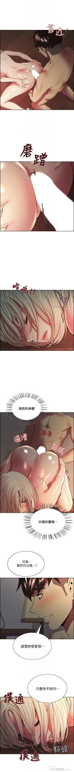 Page 522 of 室友招募中 1-75 官方中文（完結）