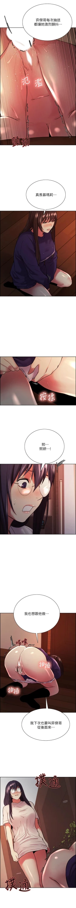 Page 528 of 室友招募中 1-75 官方中文（完結）