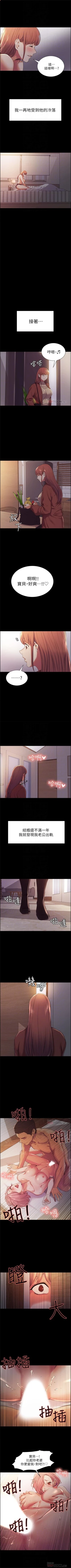 Page 53 of 室友招募中 1-75 官方中文（完結）