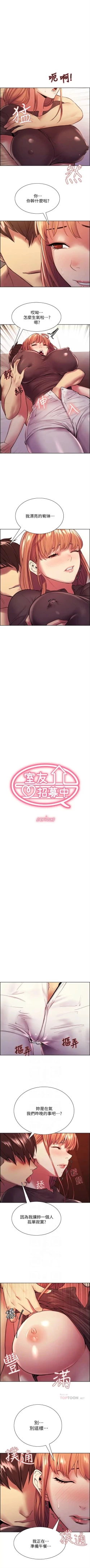 Page 546 of 室友招募中 1-75 官方中文（完結）