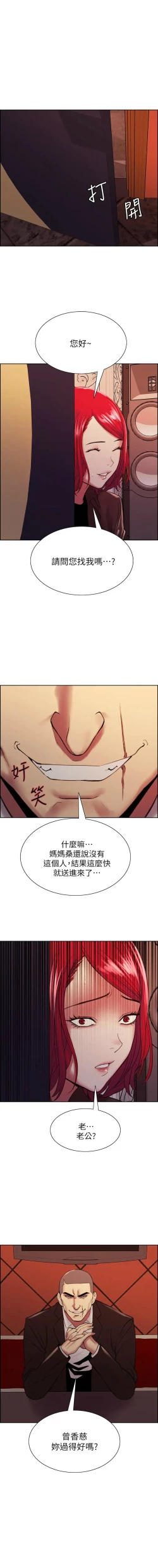 Page 558 of 室友招募中 1-75 官方中文（完結）