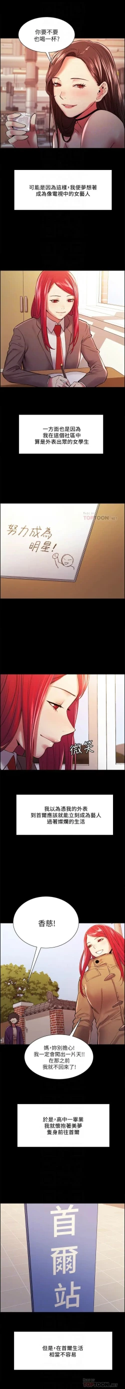 Page 561 of 室友招募中 1-75 官方中文（完結）