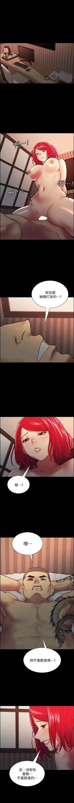 Page 566 of 室友招募中 1-75 官方中文（完結）