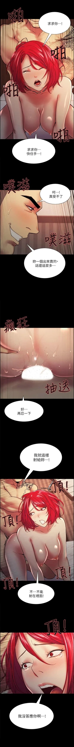 Page 569 of 室友招募中 1-75 官方中文（完結）