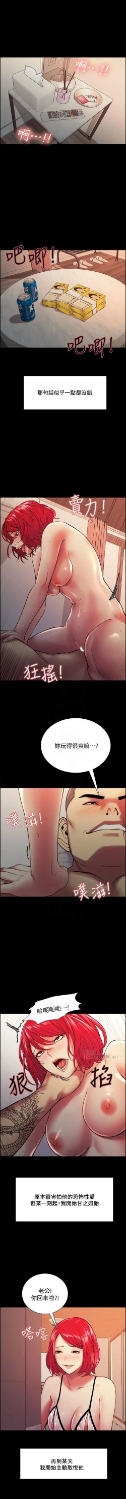 Page 575 of 室友招募中 1-75 官方中文（完結）