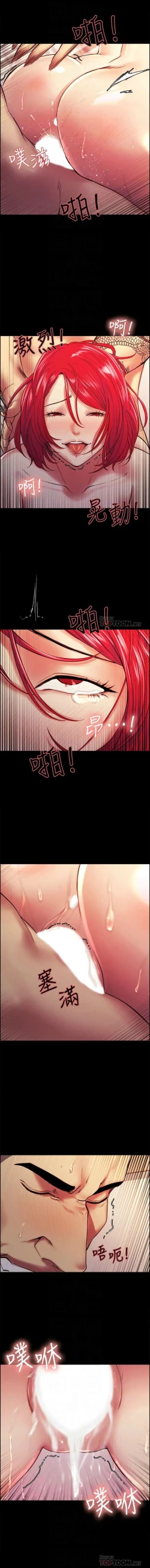 Page 576 of 室友招募中 1-75 官方中文（完結）