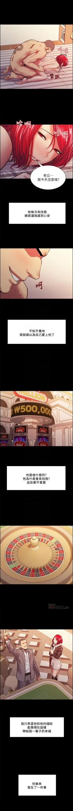 Page 577 of 室友招募中 1-75 官方中文（完結）