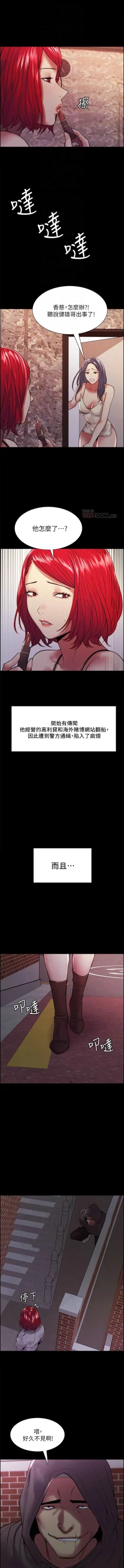 Page 578 of 室友招募中 1-75 官方中文（完結）