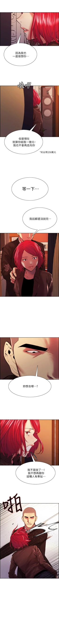 Page 594 of 室友招募中 1-75 官方中文（完結）