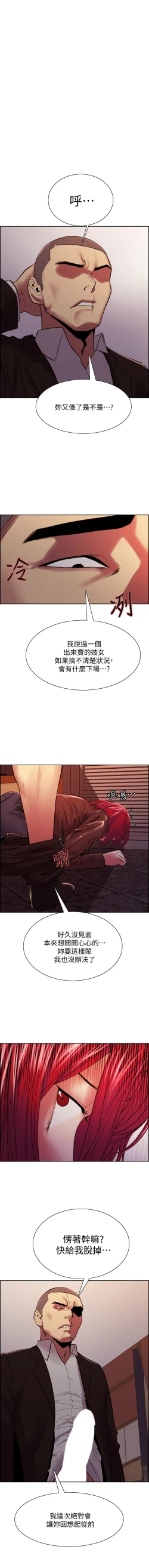 Page 597 of 室友招募中 1-75 官方中文（完結）