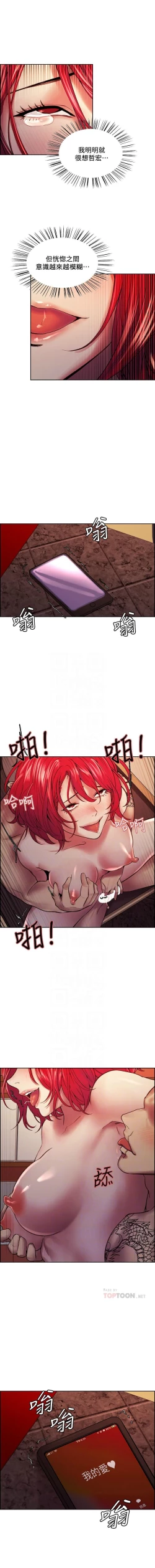 Page 615 of 室友招募中 1-75 官方中文（完結）