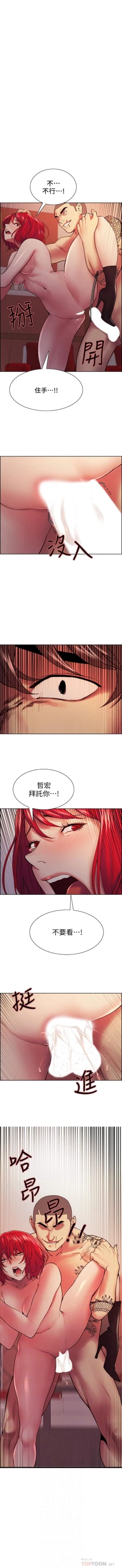 Page 625 of 室友招募中 1-75 官方中文（完結）