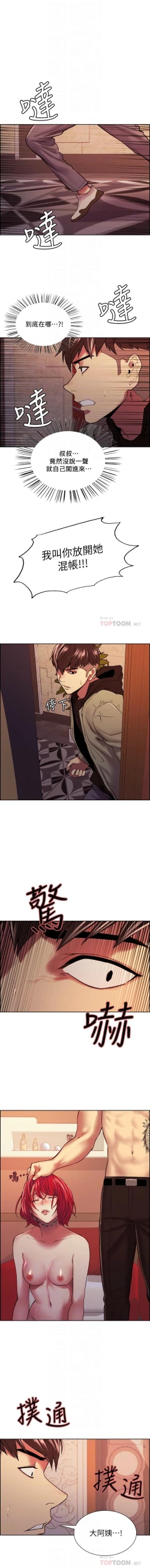 Page 629 of 室友招募中 1-75 官方中文（完結）