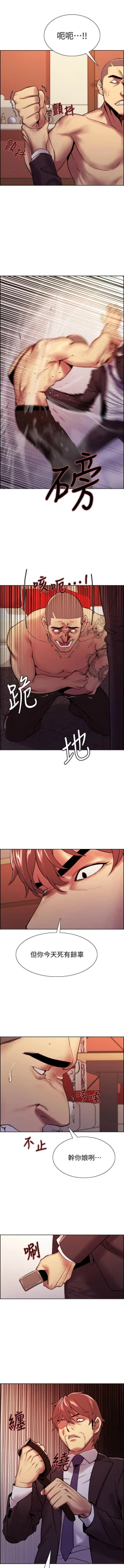 Page 635 of 室友招募中 1-75 官方中文（完結）