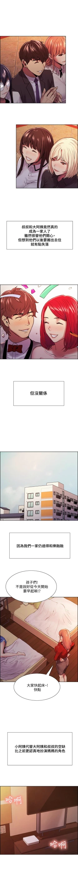 Page 649 of 室友招募中 1-75 官方中文（完結）