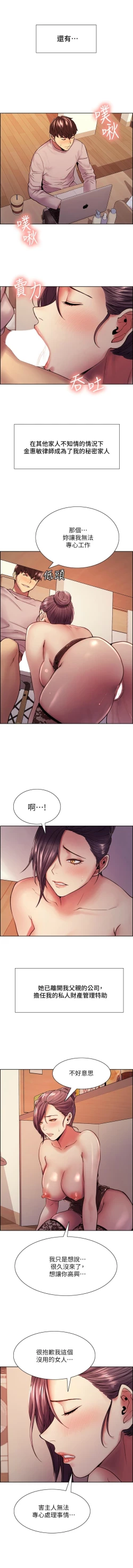 Page 654 of 室友招募中 1-75 官方中文（完結）