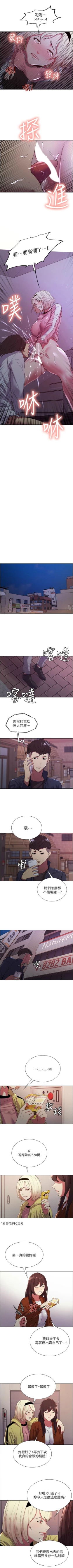 Page 89 of 室友招募中 1-75 官方中文（完結）