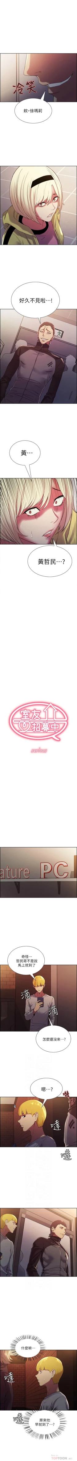 Page 91 of 室友招募中 1-75 官方中文（完結）