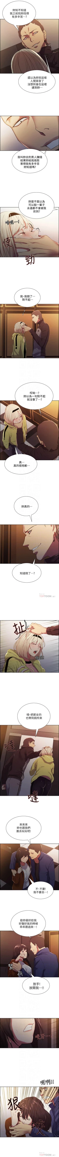 Page 93 of 室友招募中 1-75 官方中文（完結）