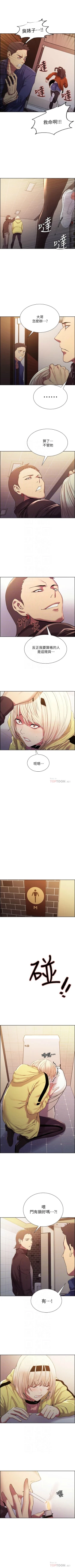 Page 94 of 室友招募中 1-75 官方中文（完結）