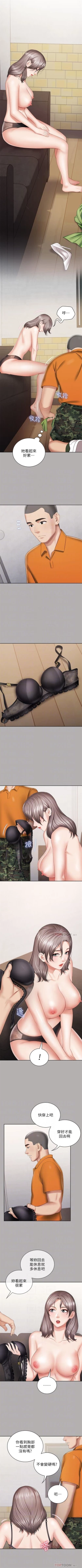 Page 172 of 妹妹的義務 1-99 官方中文（連載中）