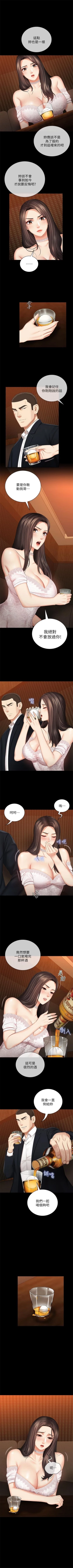 Page 273 of 妹妹的義務 1-99 官方中文（連載中）